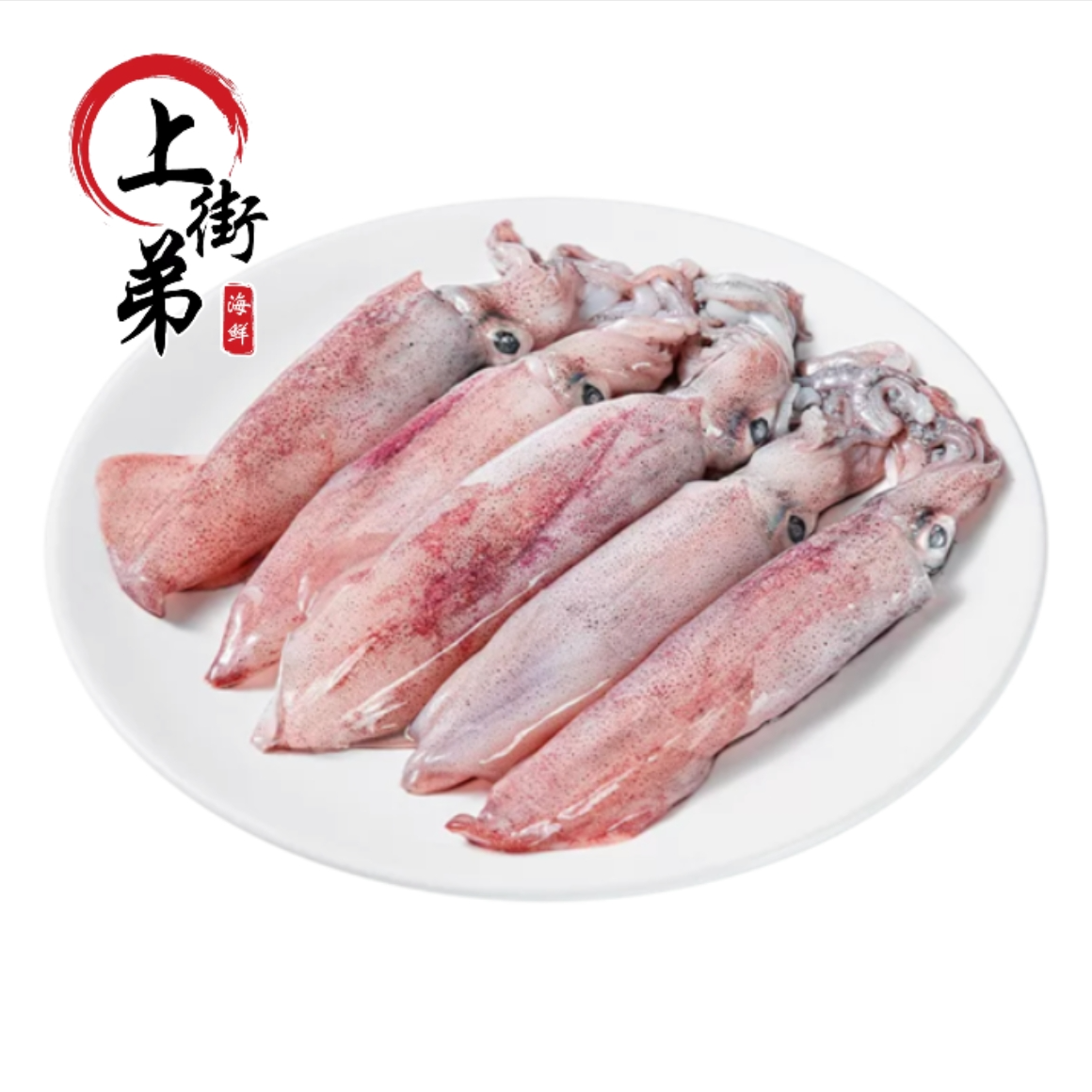 【小管鱿鱼】肉质鲜甜厚壁紧实天然大小不一介意勿拍海捕炒鱿鱼