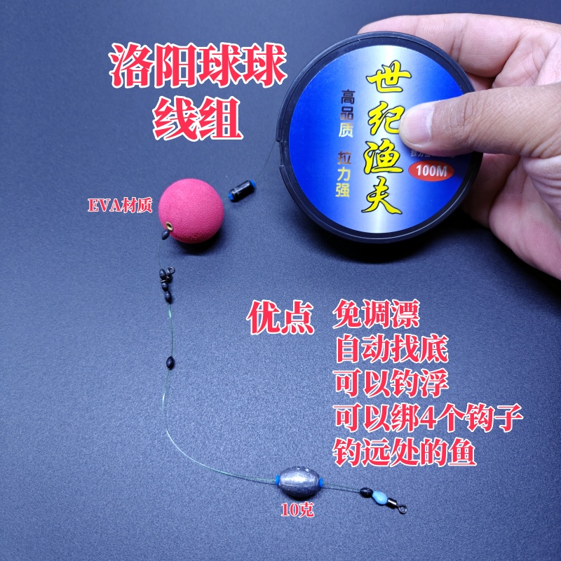 洛阳半水球球线组路滑玩法逗钓远投钓鱼路亚杆免调漂自动找底钓浮