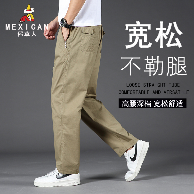 稻草人男士纯棉工装裤子2025新款春秋季宽松加肥大码直筒休闲长裤