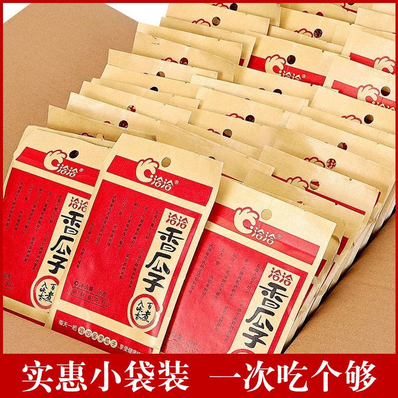 杨哥甄选 洽洽香瓜子22g批发五香婚庆礼品恰恰葵花籽零食年货好吃