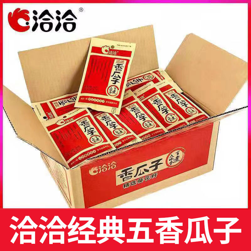 【杨哥甄选推荐】洽洽瓜子22g袋装香瓜子五香味葵花籽小包批发休闲