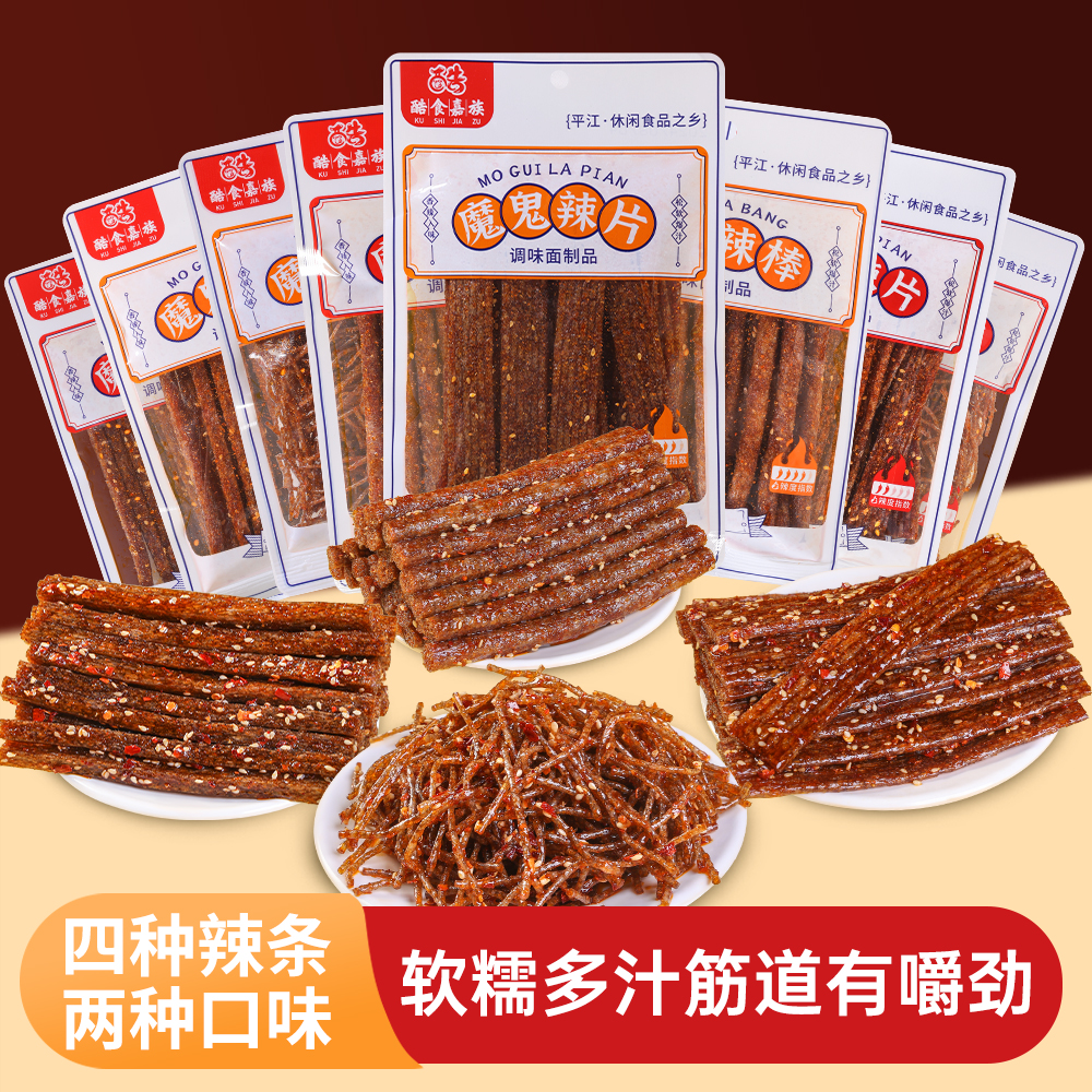辣条组合爆辣丝辣片辣棒解馋小吃童年回忆