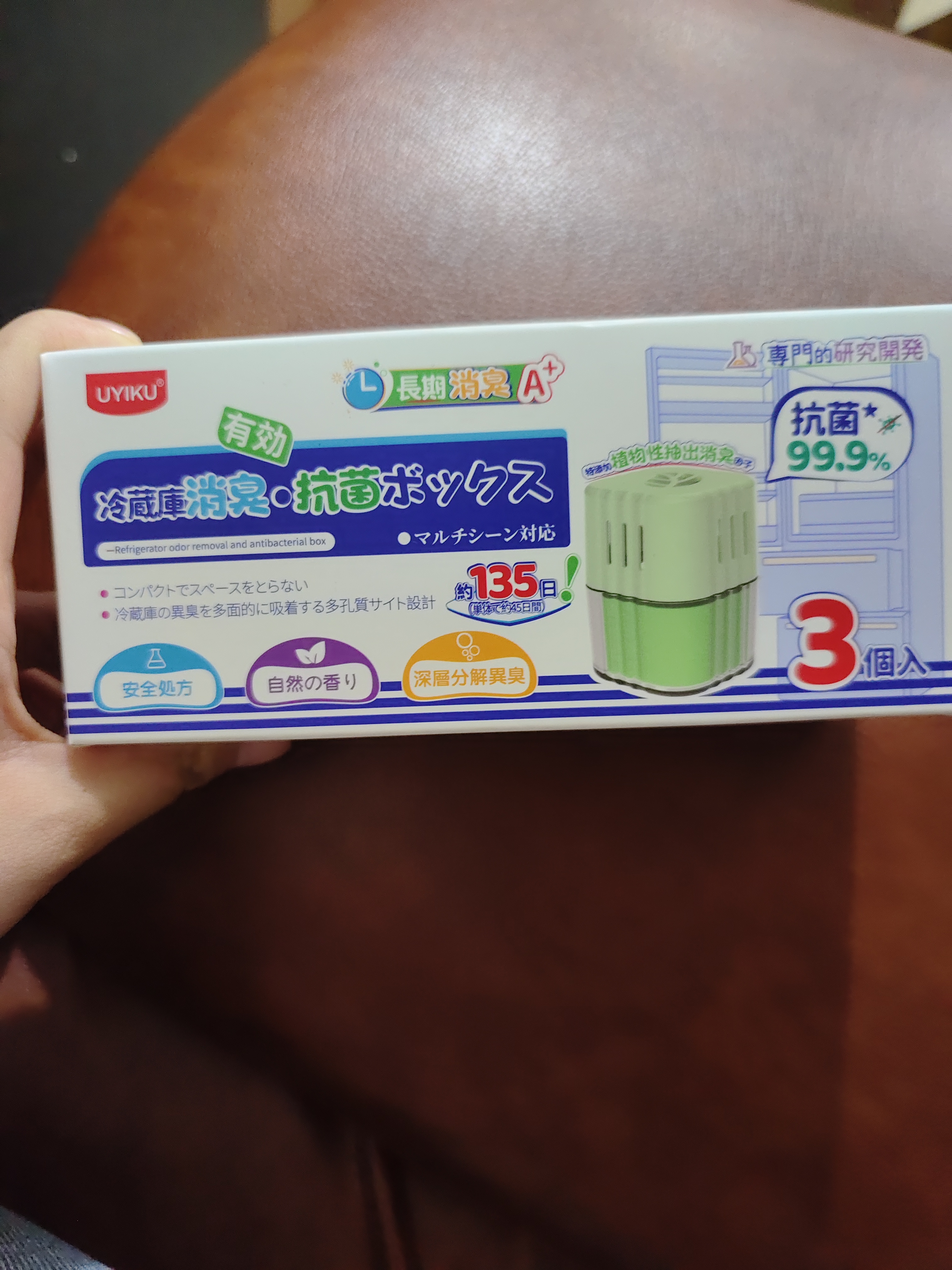 物以可冰箱除味剂