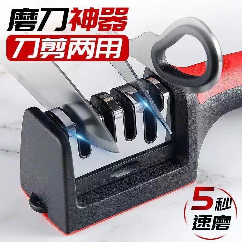 【5秒磨刀器】四段磨刀神器 快速磨刀菜刀剪刀精磨细磨多功能开刃
