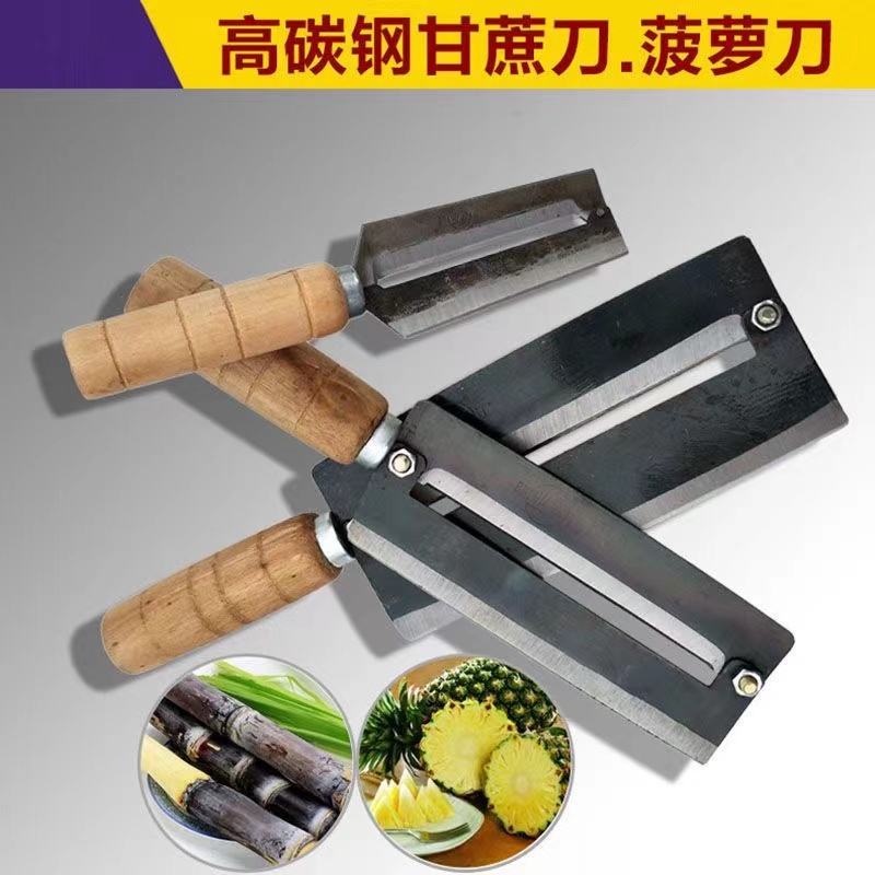 甘蔗削皮刀碳钢加厚碳钢削甘蔗刀菠萝刀刨刀削皮器菠萝去皮工具