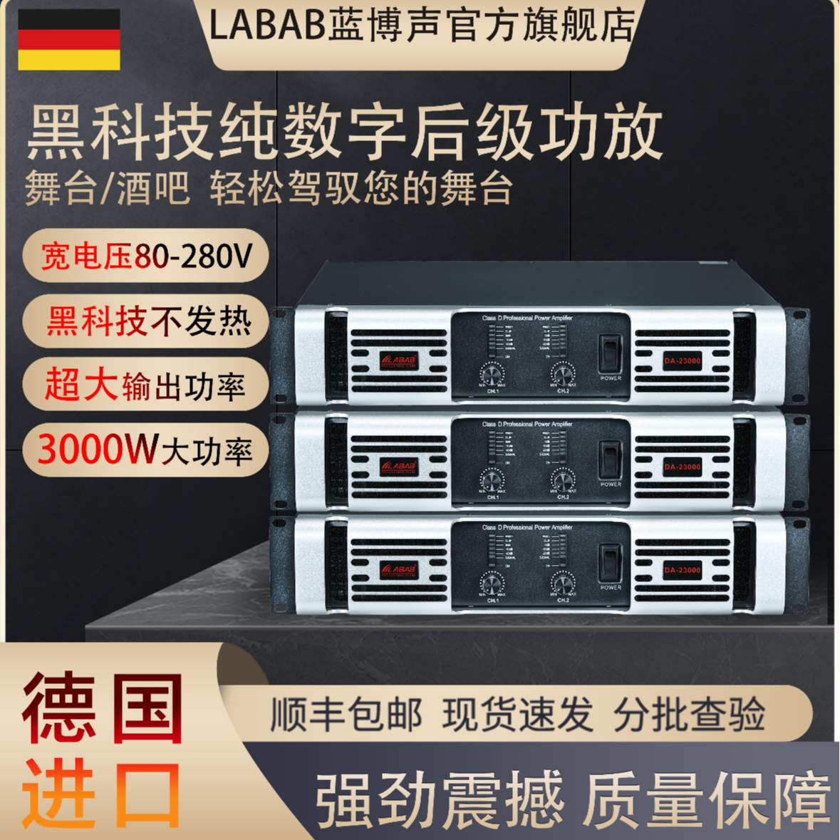 高端升级款酒吧黑科技舞台大功率强劲蓝博声德国音响