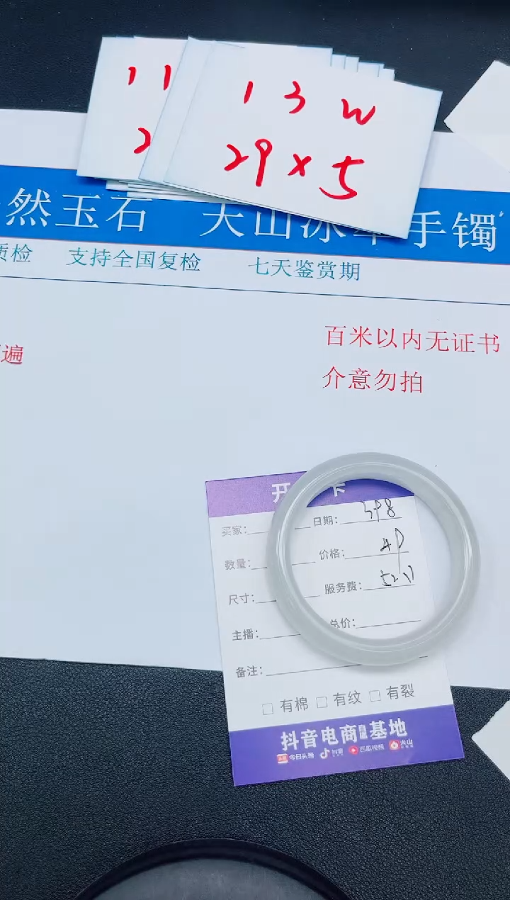 【闪购商品】石英质玉手镯未镶嵌K398-52.1