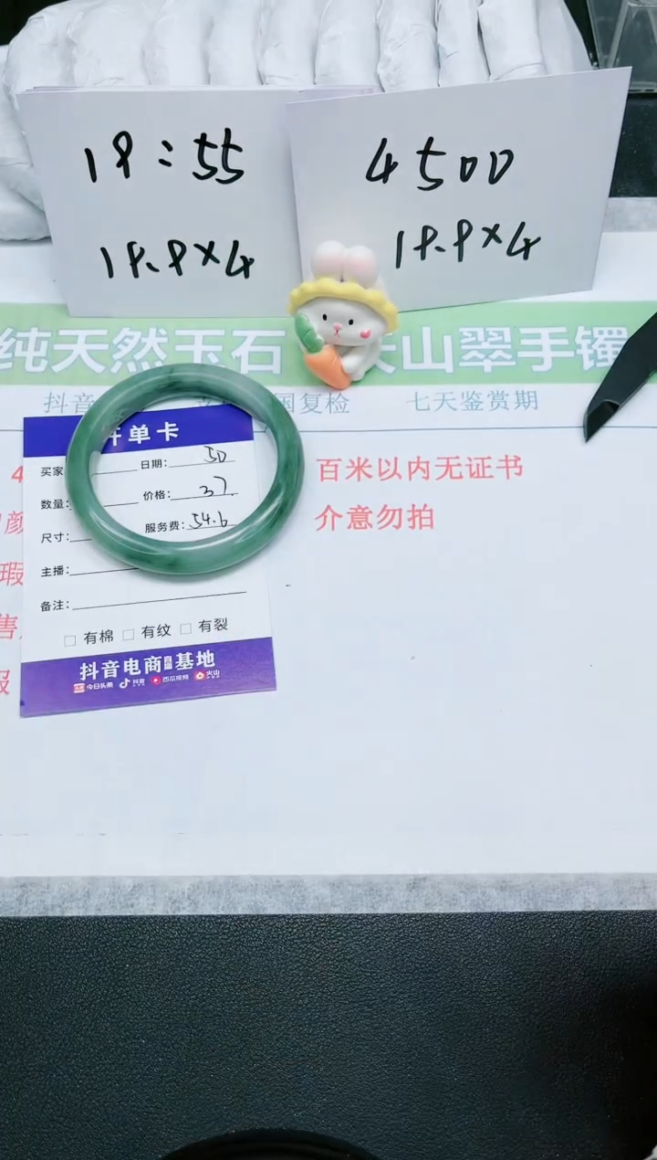 【闪购商品】石英质玉手镯未镶嵌K50-54.6