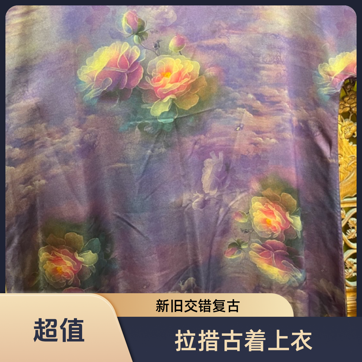 【拉措古着】199新风格提花老料复古上衣