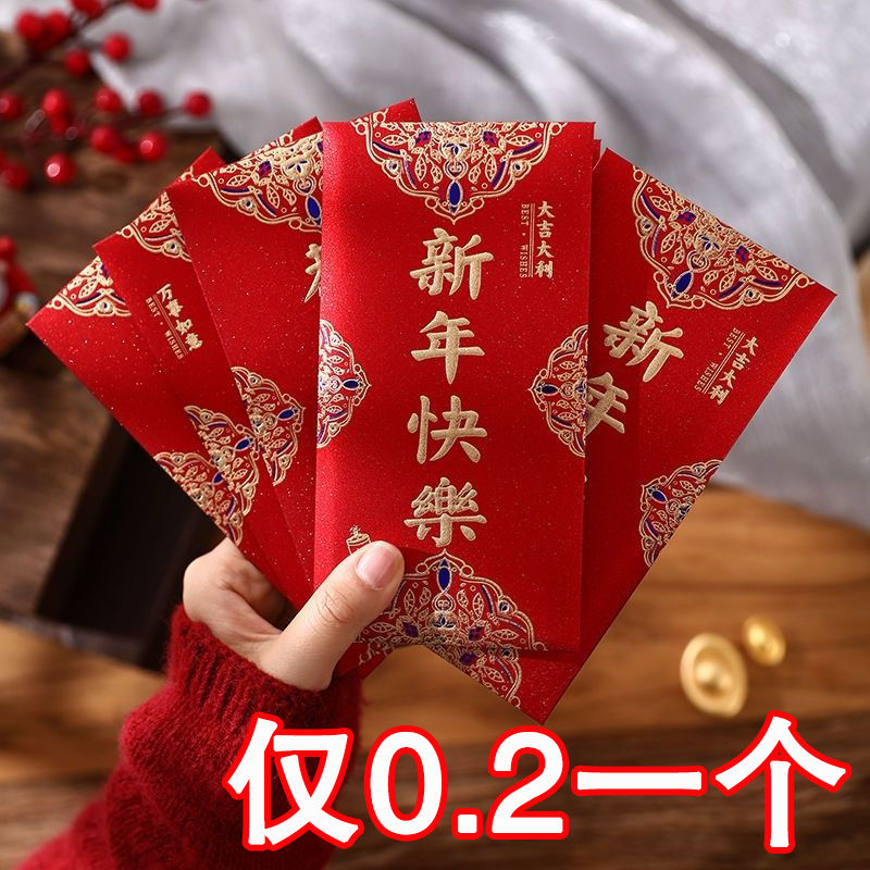 新年压岁结婚红包批发婚礼磨砂烫金利是喜字新婚高档中式创意婚庆