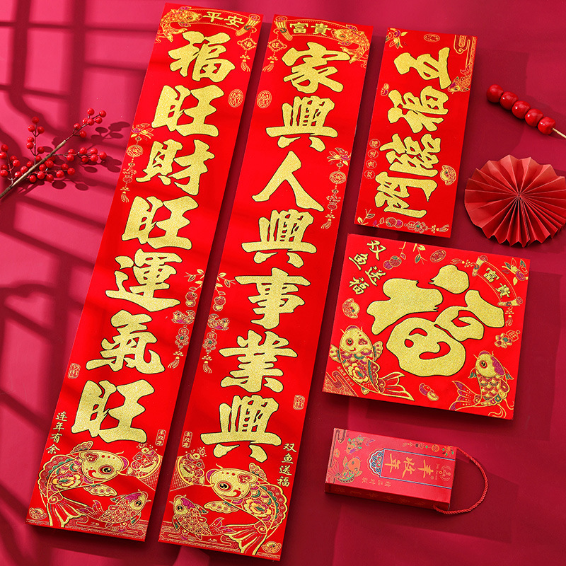 春联2024龙年新款绒布全背胶金字春节新春对联金粉礼盒装自粘耐晒