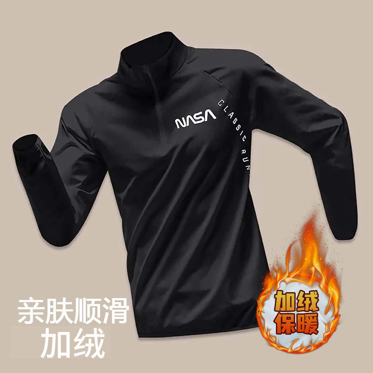 体育训练速干衣男保暖加绒健身衣服长袖半拉链上衣运动跑步冬季