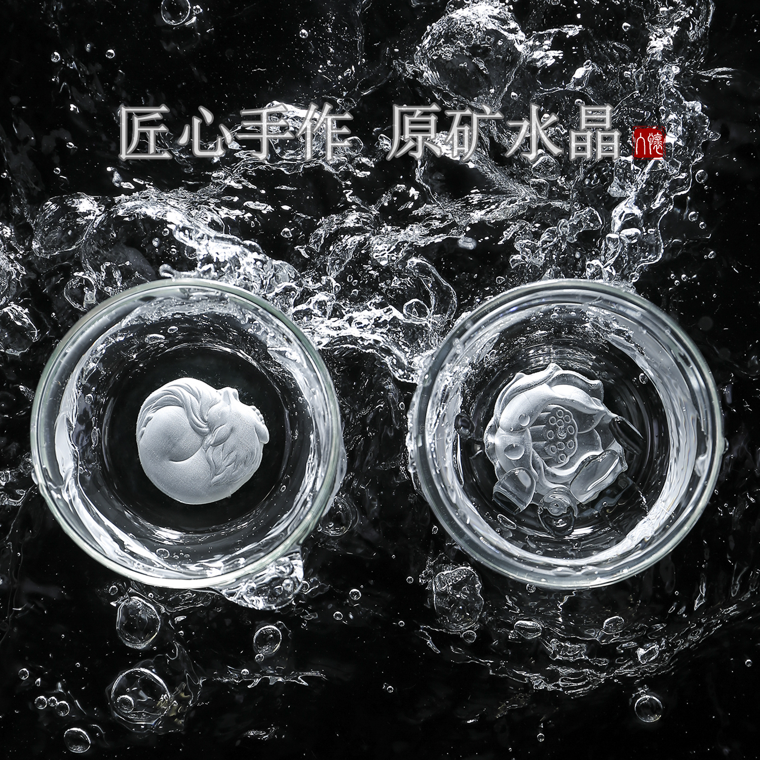 入怀原矿水晶杯小狐仙纯手工高档茶器高颜值茶具RH006