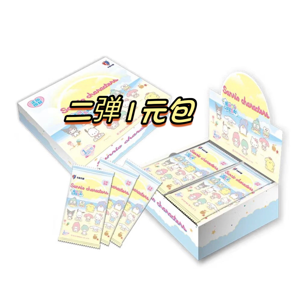 卡宝文创【二弹1米吃吃】《三丽鸥第二弹-1元包》收藏卡牌（盲盒代拆）