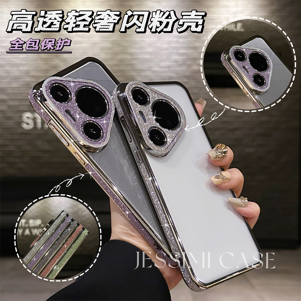 适用华为Pura70pro手机壳超薄透明硬壳细闪女镜头精孔全包P70防摔