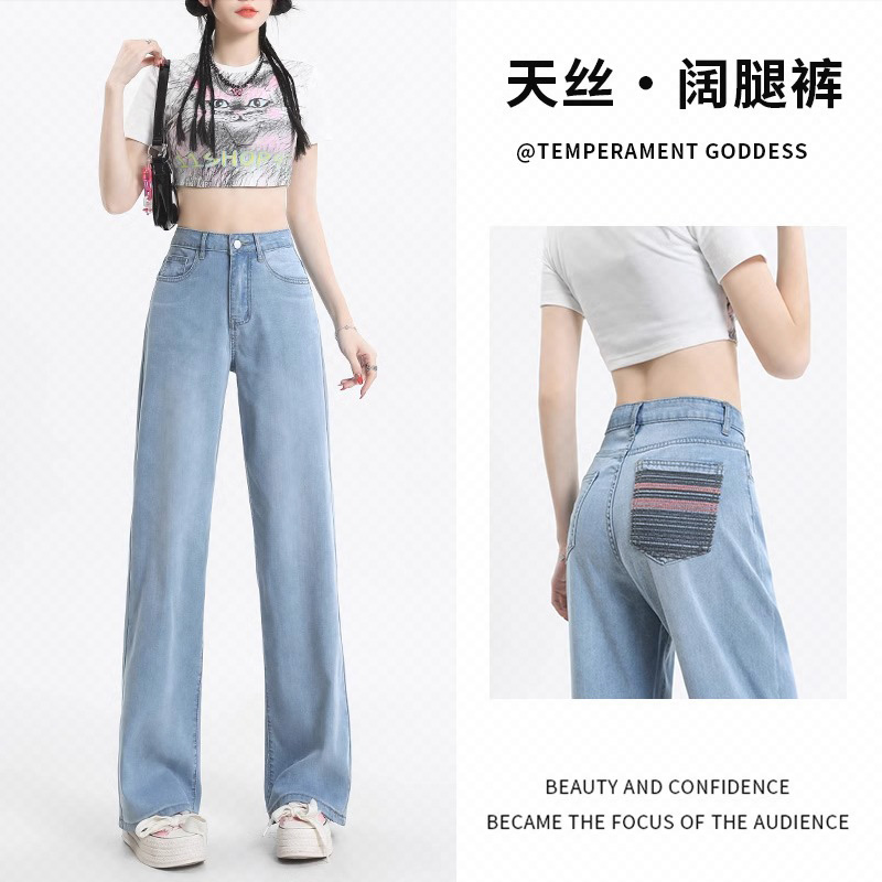 ruiliya/芮丽娅浅蓝色天丝阔腿牛仔裤女薄款高腰显瘦窄版直筒裤子