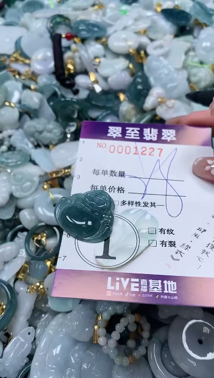 【闪购商品】翡翠颈饰未镶嵌闪购0001227