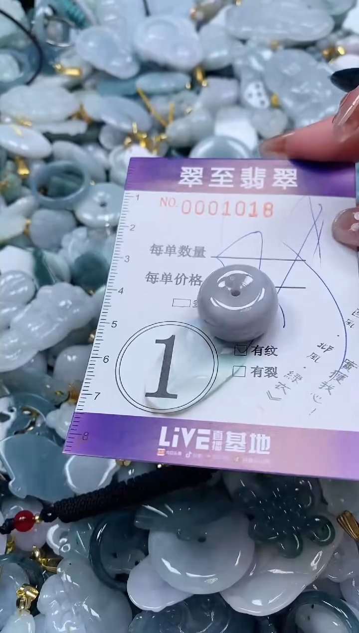 【闪购商品】翡翠颈饰未镶嵌闪购0001018