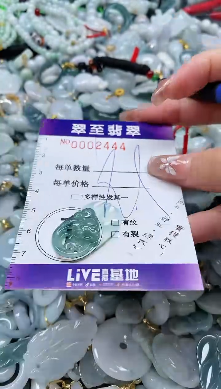 【闪购商品】翡翠颈饰未镶嵌闪购0002444