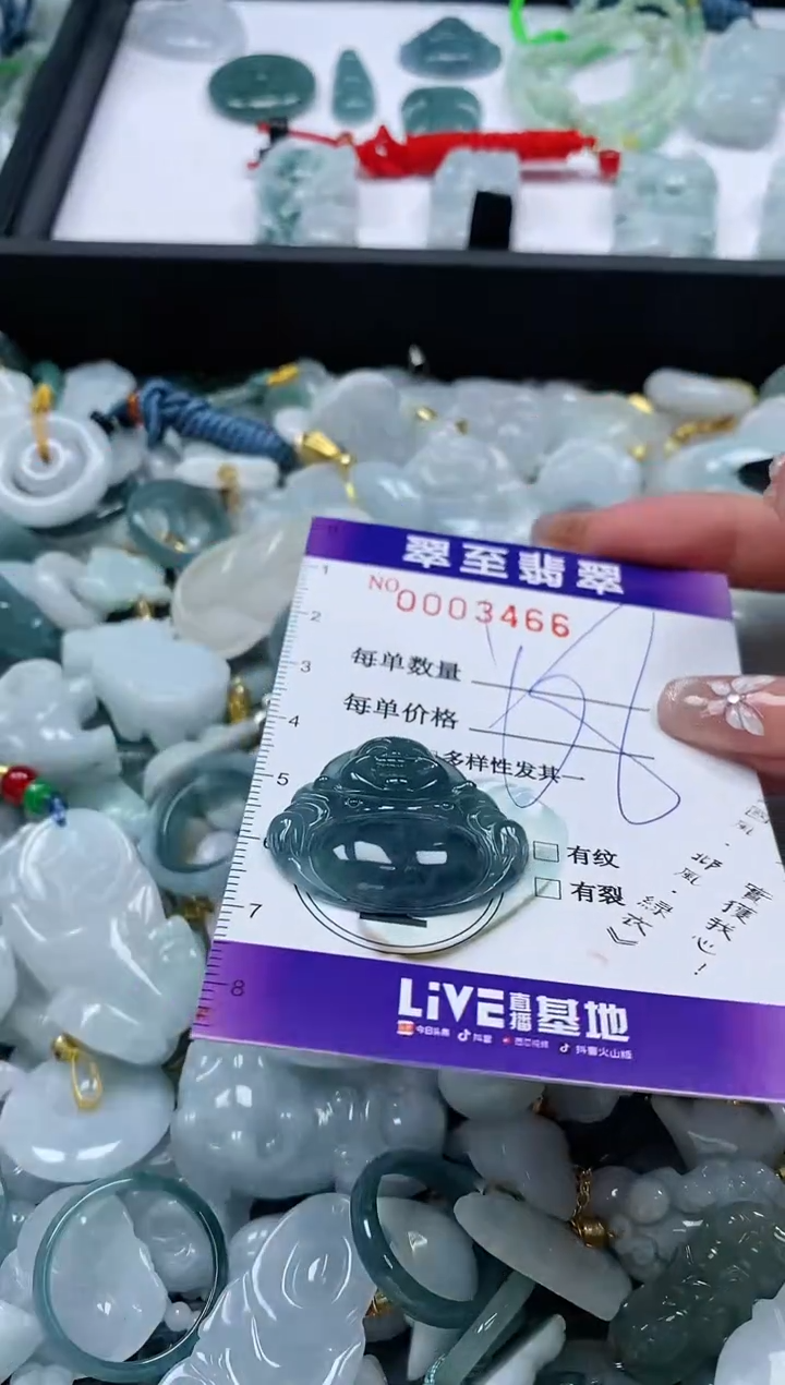 【闪购商品】翡翠颈饰未镶嵌闪购0003466