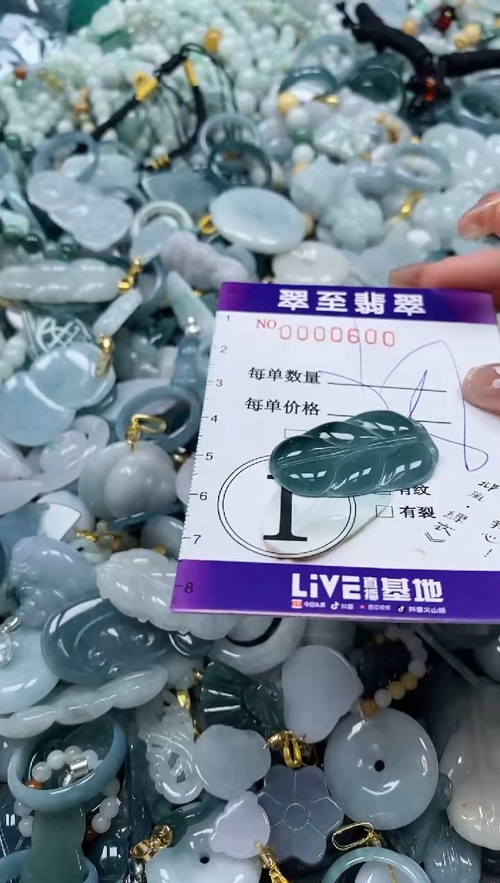 【闪购商品】翡翠颈饰未镶嵌闪购0000600