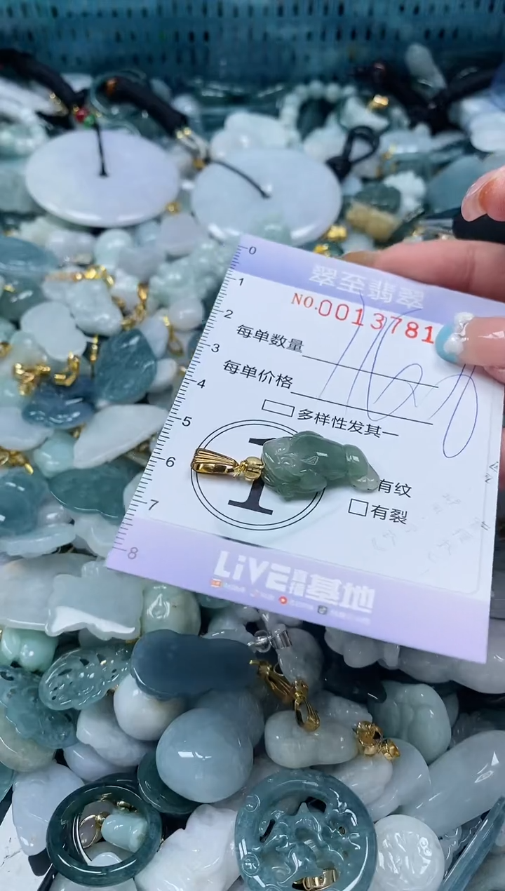 【闪购商品】翡翠颈饰未镶嵌闪购0013781