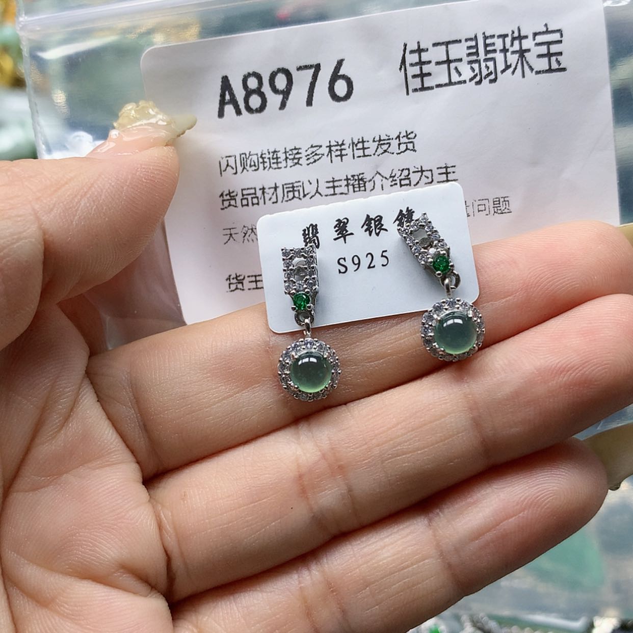 【闪购商品】翡翠颈饰未镶嵌