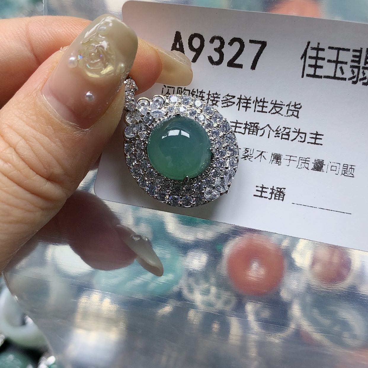 【闪购商品】翡翠颈饰未镶嵌