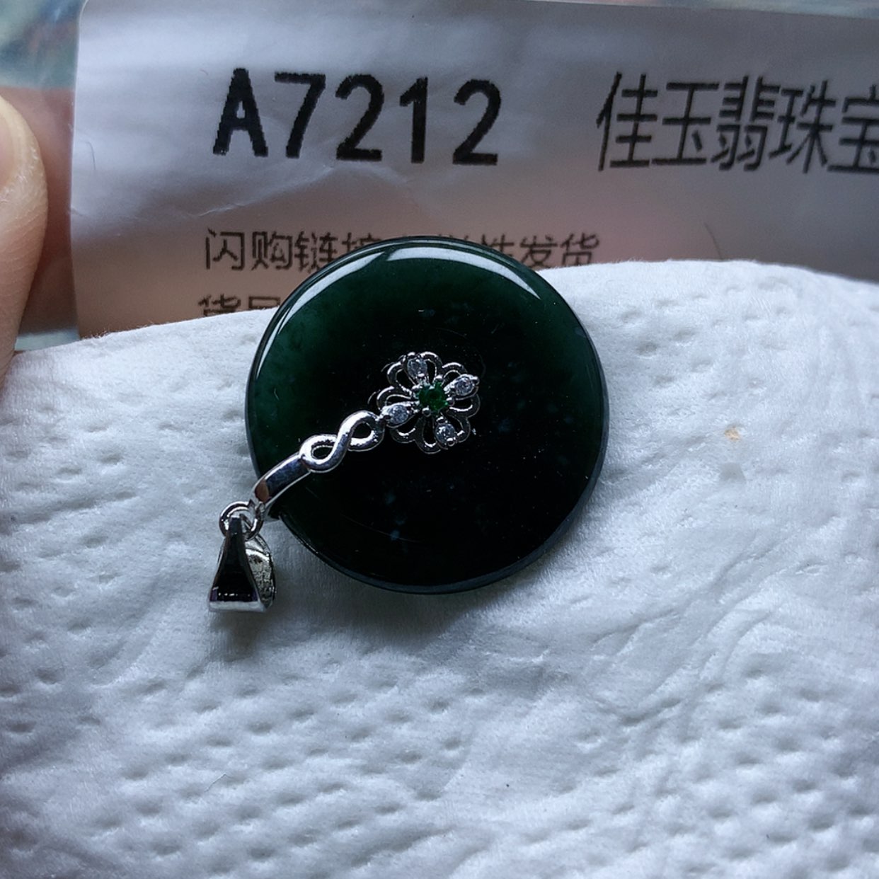【闪购商品】翡翠颈饰未镶嵌