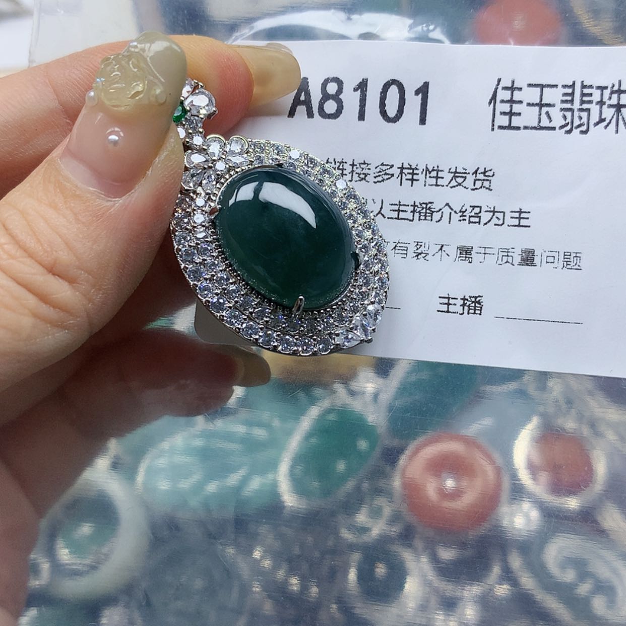 【闪购商品】翡翠颈饰未镶嵌