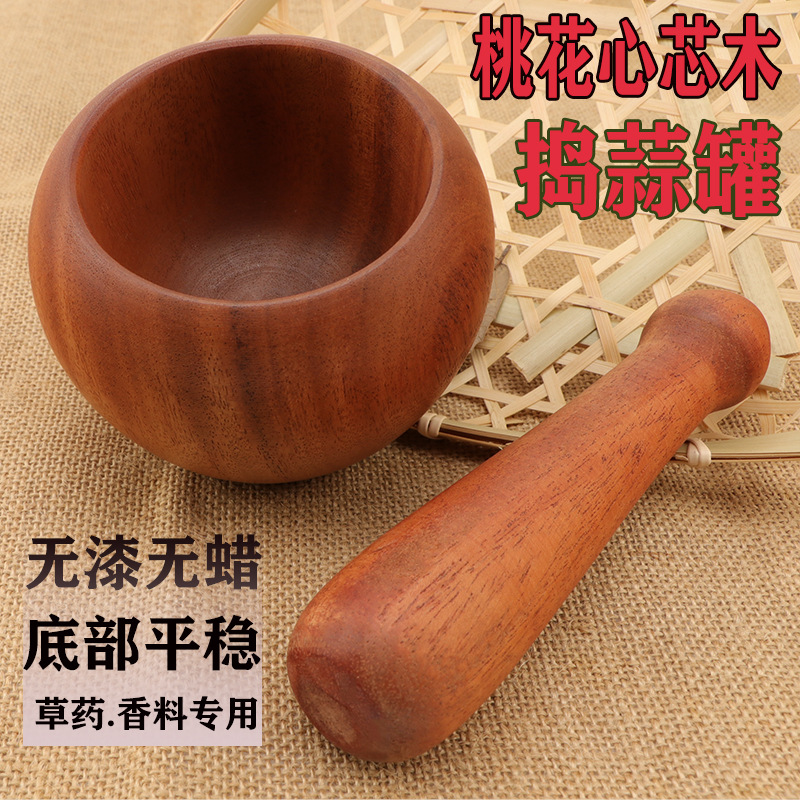 章师傅山峦木质捣蒜器手动搅碎压蒜蓉器大蒜捣碎罐捣药罐