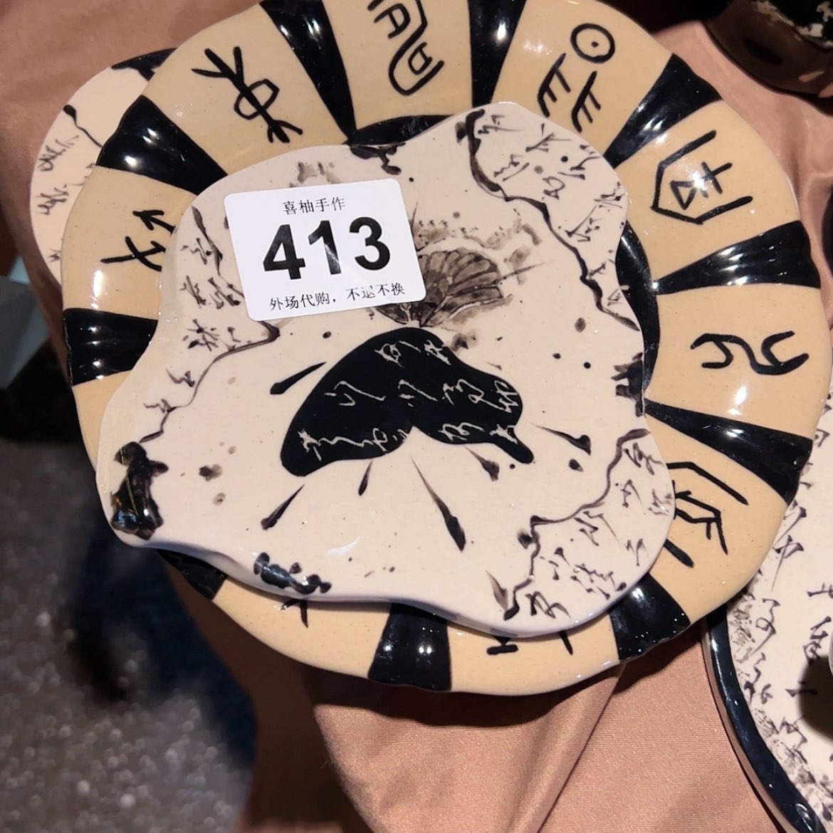 【闪购商品】陶瓷马克杯