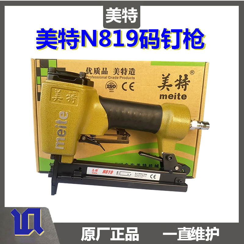 美特N819气动码钉枪纱窗气钉枪混凝土挂网铁皮铝材打钉u型马钉枪
