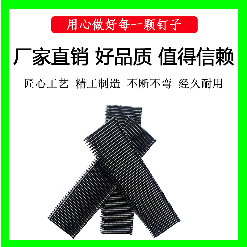 踢脚线专用钉FST50无头钢排钉FST钉精选黑钢钉线槽钉1825352030