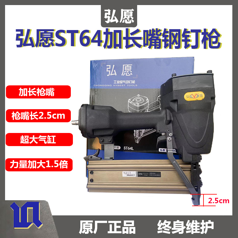 原厂天工弘愿ST64L气动加长嘴钢钉枪木工装修龙骨吊顶边骨固定