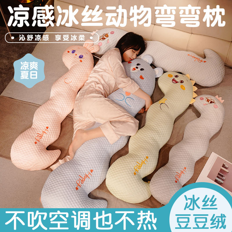 可爱弯弯长条抱枕动物公仔毛绒玩具布娃娃玩偶女生款床上睡觉专用