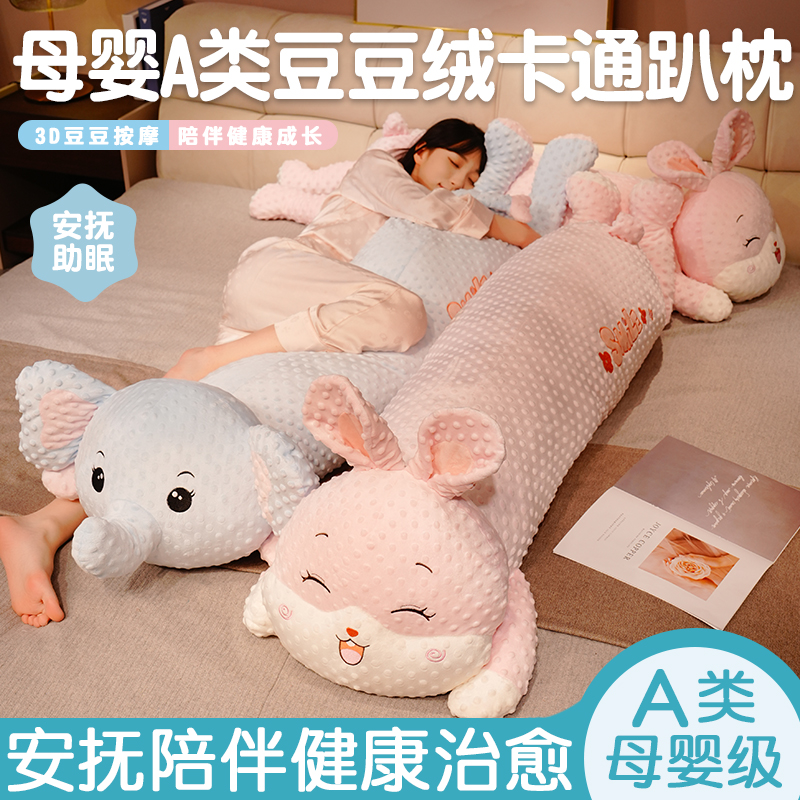 A类豆豆绒大象毛绒玩具娃娃玩偶女生睡觉夹腿长抱枕公仔儿童礼物