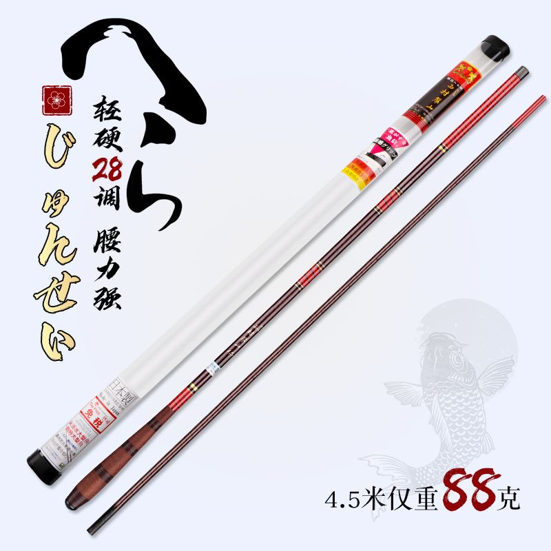 日式鱼杆综合钓竿超轻超细5h台钓鲤鱼竿高碳素野钓鱼竿