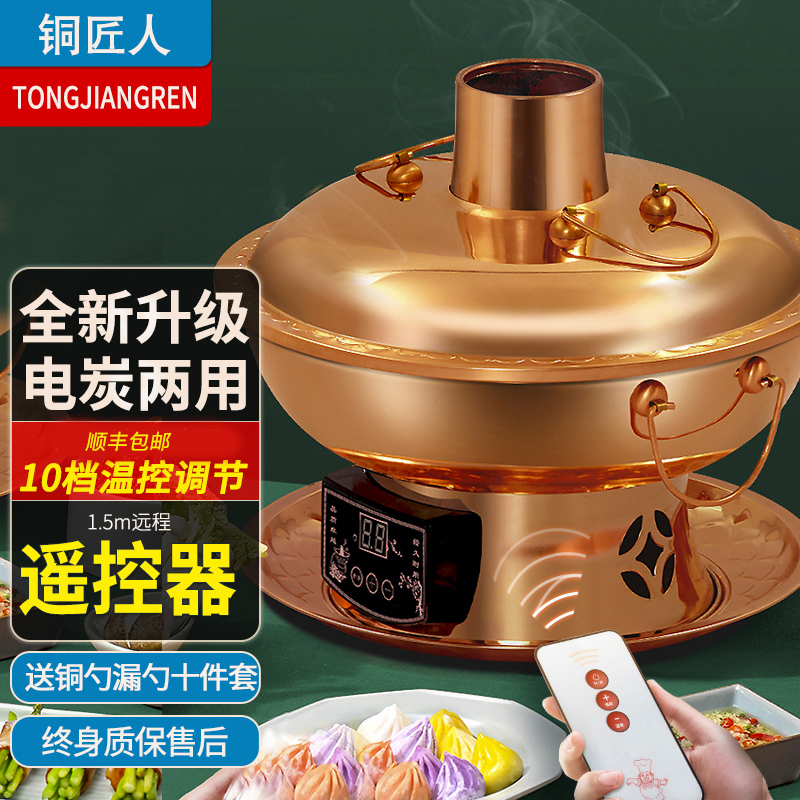铜匠人铜火锅电炭两用厂家直销纯铜锅老式火锅加厚碳家用锅具直播