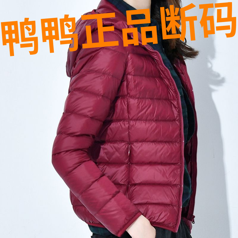 鸭鸭白鸭绒2023秋冬新款轻薄款羽绒服女连帽短款立领大码修身女士
