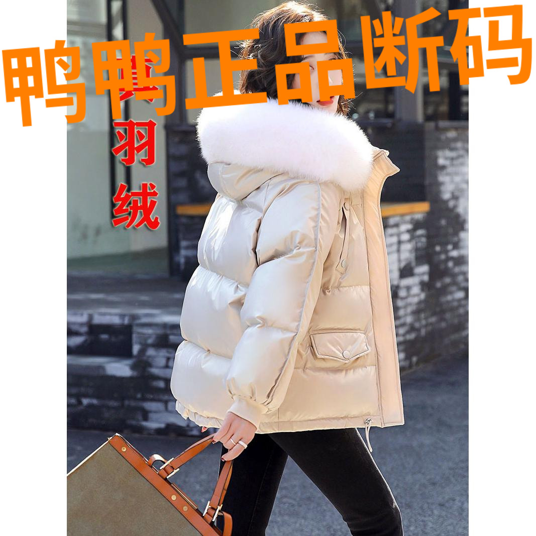 鸭鸭羽绒服2023年冬季新款女休闲反季免洗加厚亮面大毛领短款外套