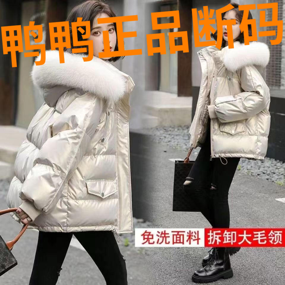 鸭鸭三防免洗羽绒服女2023年新款韩版宽松亮面矮个子加厚冬季面包