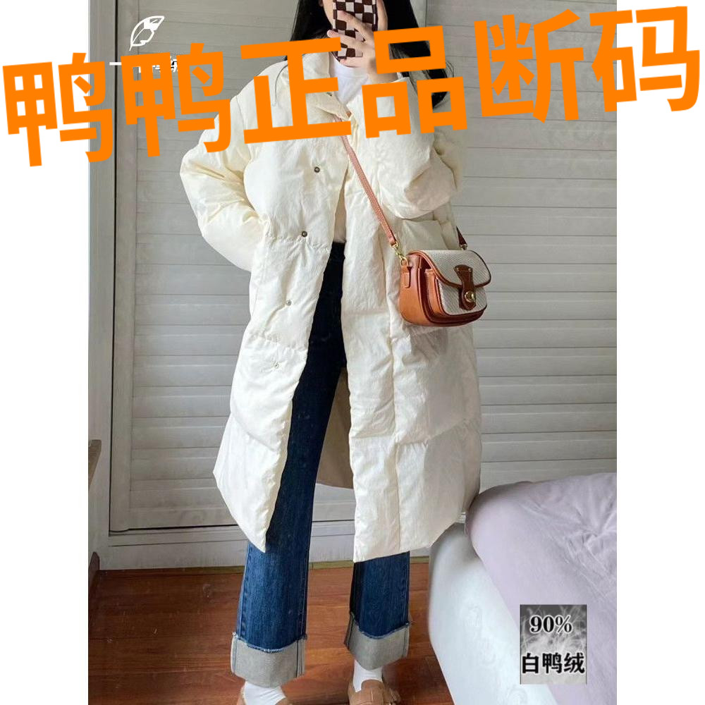 鸭鸭90白鸭绒羽绒服女过膝加厚2023冬季新款宽松韩版炸街保暖羽绒