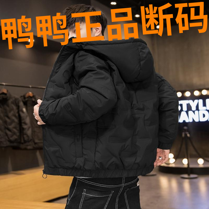 鸭鸭男士羽绒羽绒服冬季潮牌帅气冬装上衣服潮流宽松连帽短款加厚