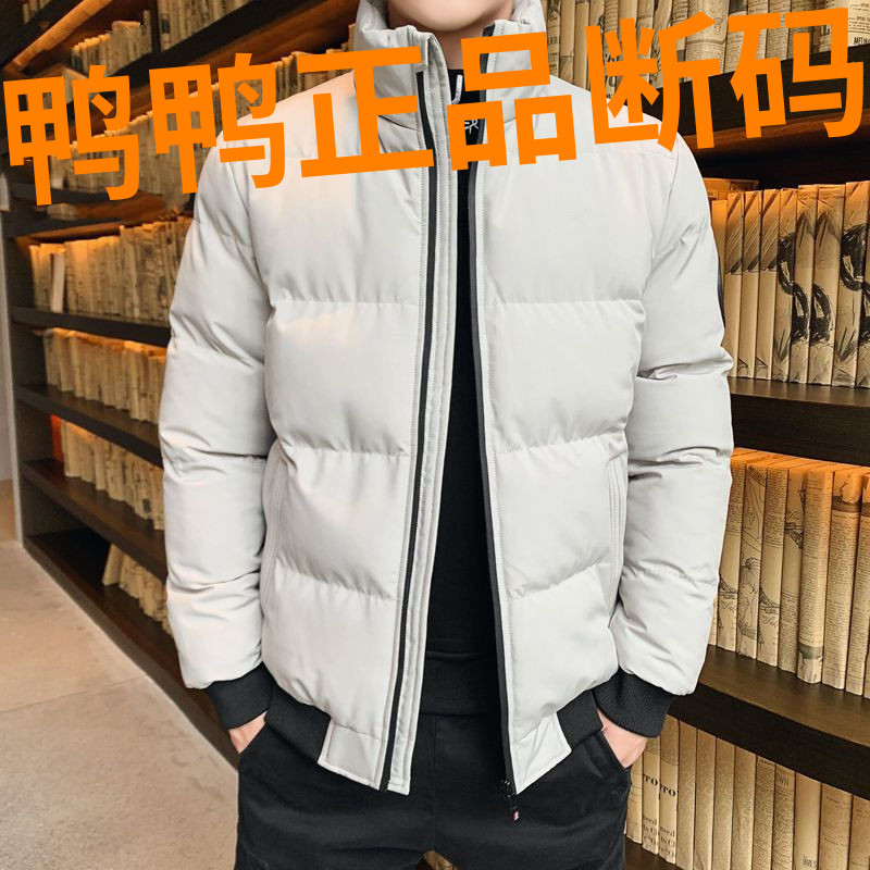 鸭鸭羽绒羽绒服冬季加厚棉衣男新款潮褂子休闲青年外套潮流百搭棉