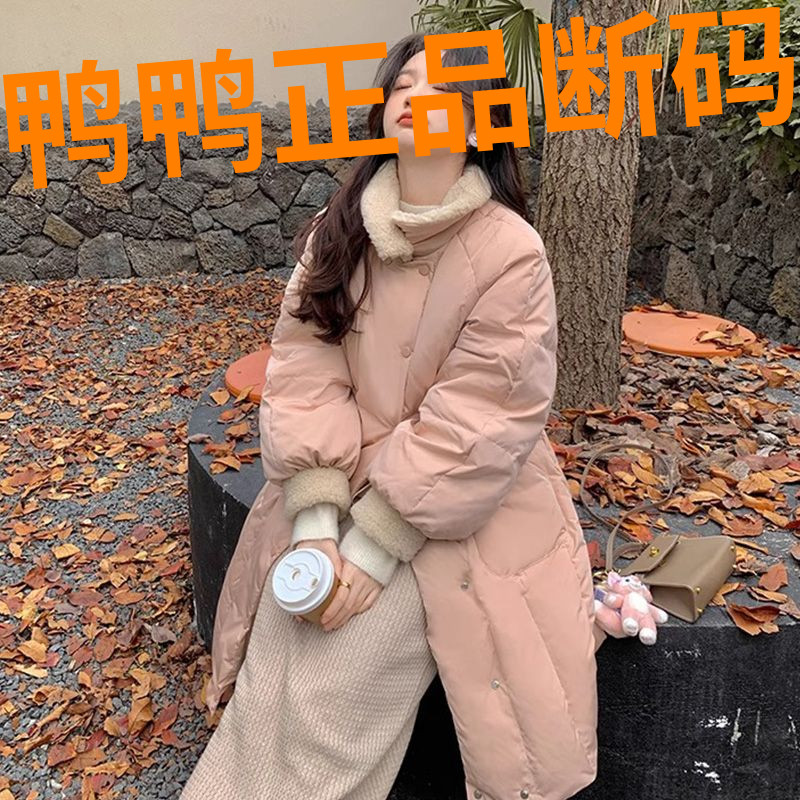 鸭鸭羽绒羽绒服女2023冬新款韩版中长款小个子羊羔毛领拼接收腰保