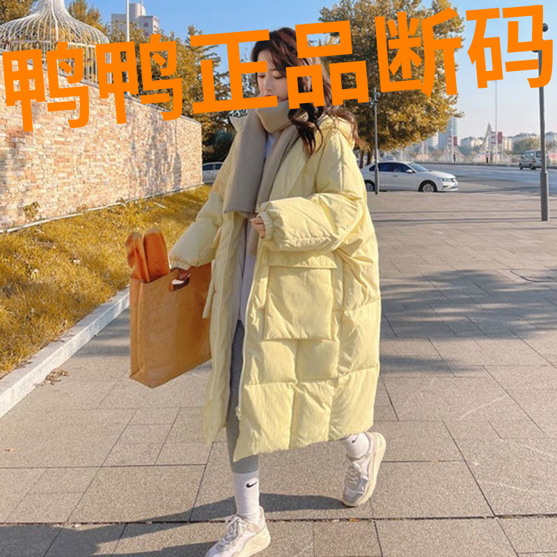 鸭鸭奶黄色羽绒羽绒服女中长款2023冬季新款韩版宽松棉衣加厚保暖
