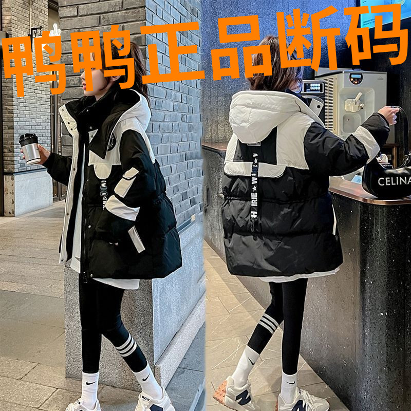 鸭鸭2023冬季新款羽绒羽绒服女中长款韩版宽松加厚小个子连帽棉衣
