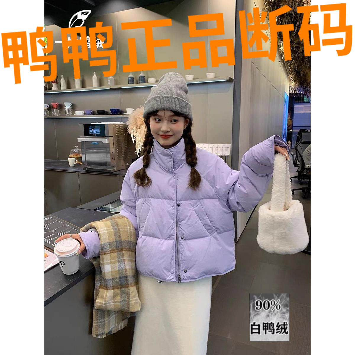 鸭鸭蓝色短款羽绒服女2023冬季新款小个子韩版面包服白鸭绒白紫色
