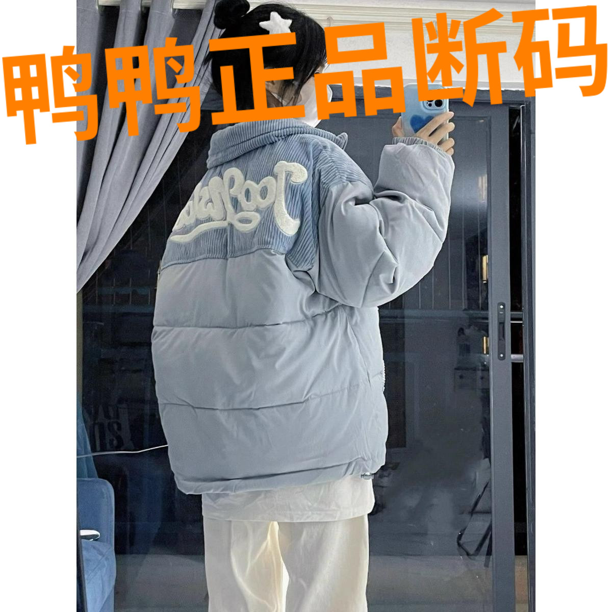 鸭鸭ins羽绒服女2023冬季新款拼接绒面包服棉袄韩版宽松港风羽绒